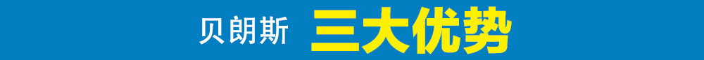 三大優(yōu)勢(shì)