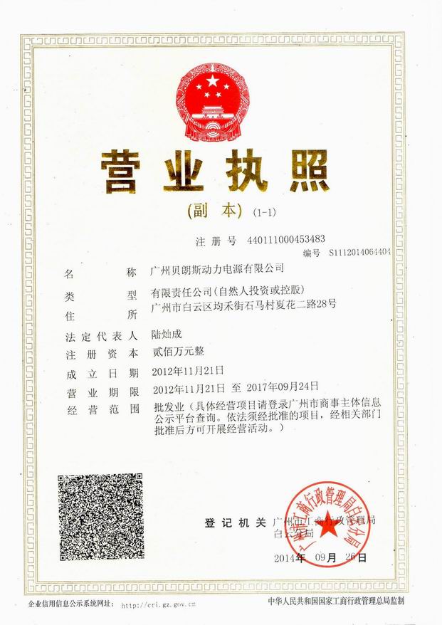 營(yíng)業(yè)執(zhí)照
